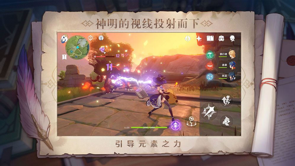原神手游雷系主C培养攻略