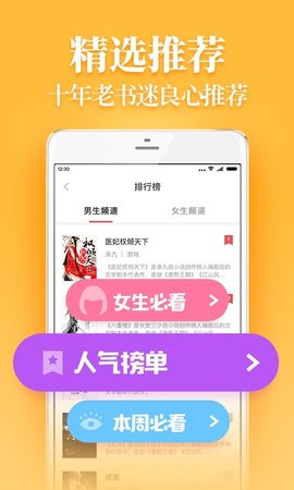 仙女阅读