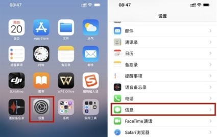 iphone怎么拦截广告短信 iphone怎么拦截骚扰信息