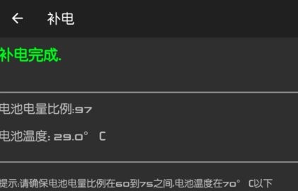 华为鸿蒙补电代码多少 华为鸿蒙补电设置方法