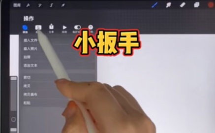 procreate辅助线在哪 procreate辅助线怎么开