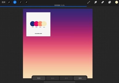 procreate怎么渐变上色 procreate颜色渐变方法分享