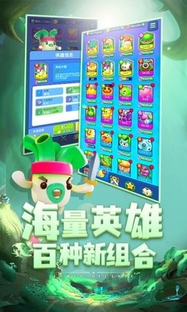 植物休闲大作战内置菜单