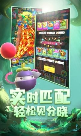 植物休闲大作战内置菜单