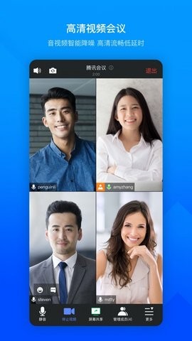 腾讯会议ipad版本