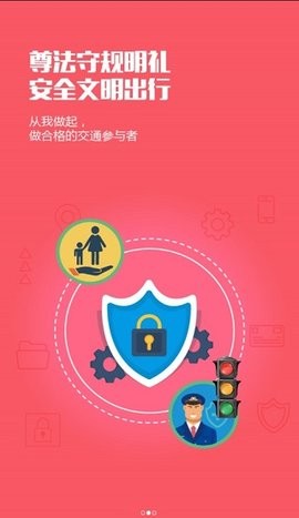 优易学车学员版2022版