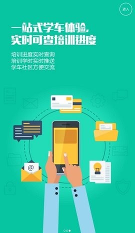 优易学车学员版2022版