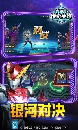 奥特曼传奇英雄所有免费购买成功