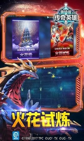 奥特曼传奇英雄所有免费购买成功