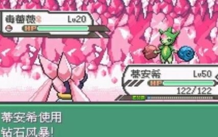 口袋怪兽究极绿宝石5.3