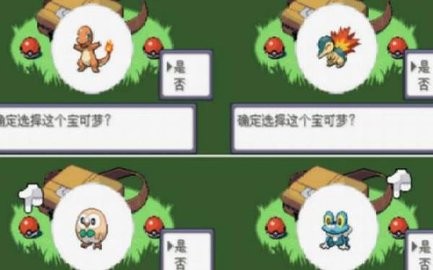 口袋怪兽究极绿宝石5.3