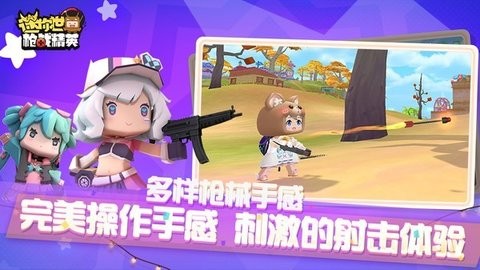 迷你世界枪战精英内置修改器