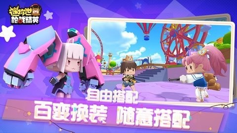 迷你世界枪战精英内置修改器