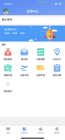 飞鸽互联查工资