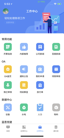 飞鸽互联查工资