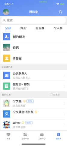飞鸽互联查工资