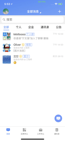 飞鸽互联查工资