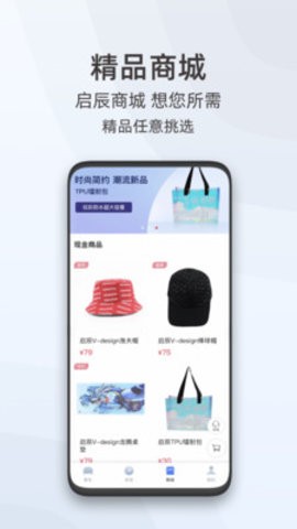 启辰智联
