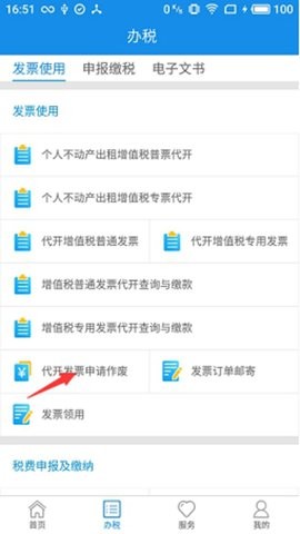 辽宁税务局官方