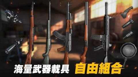 生存小队免广告版