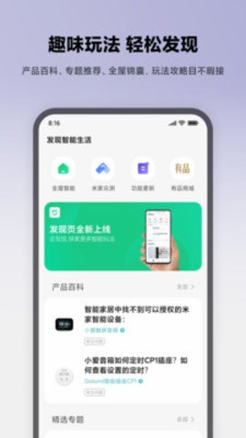 小蚁摄像机