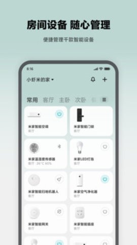 小蚁摄像机