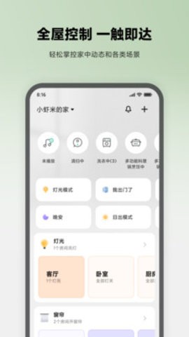 小蚁摄像机