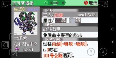 口袋妖怪究极绿宝石单机版