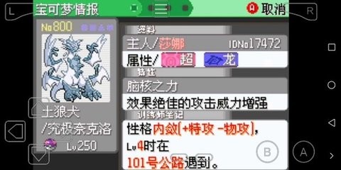 口袋妖怪究极绿宝石单机版