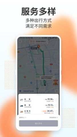 T3出行