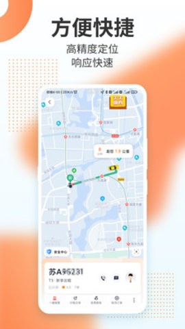T3出行