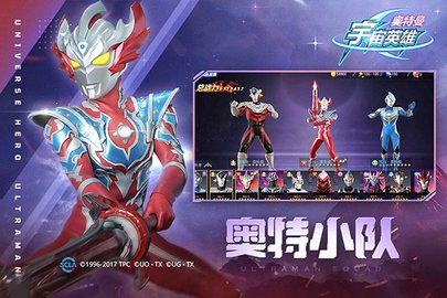 奥特曼宇宙英雄黑侠内置版