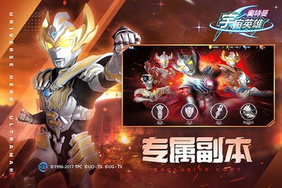 奥特曼宇宙英雄黑侠内置版