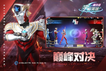奥特曼宇宙英雄黑侠内置版