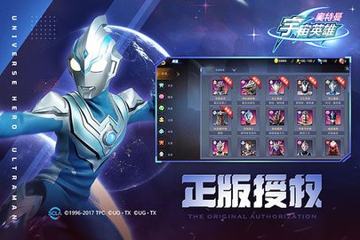 奥特曼宇宙英雄黑侠内置版