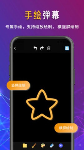 手机LED字幕