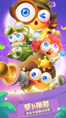 保卫萝卜3免实名认证版