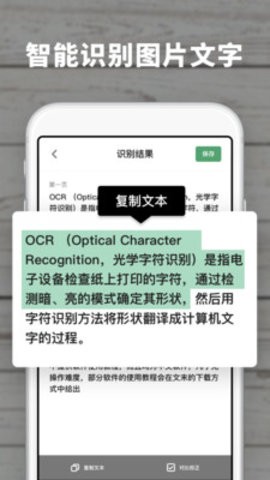 扫描王极速安卓版