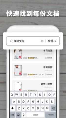 扫描王极速安卓版