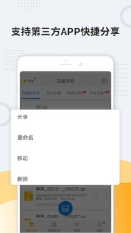 zip解压