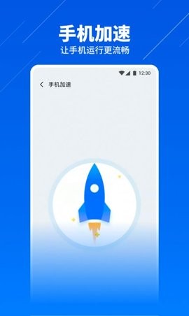 超级安全卫士软件
