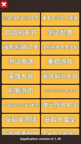 我功夫贼牛修改版