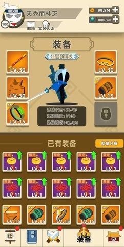我功夫贼牛修改版
