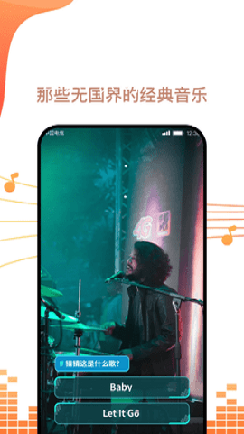 金曲刷刷