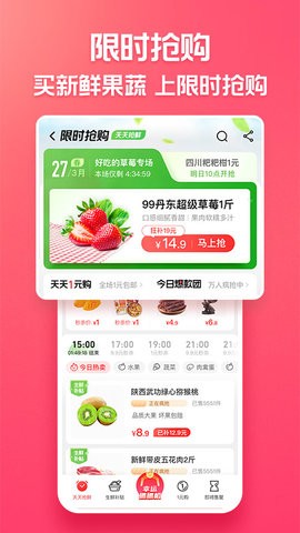 淘特特价版永久使用