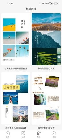 图呀海报