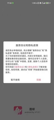 图呀海报