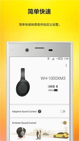 headphones最新版本