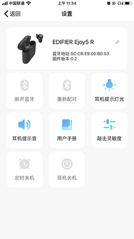 漫步者耳机app安卓