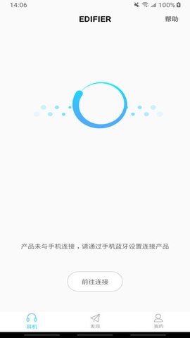 漫步者耳机app安卓